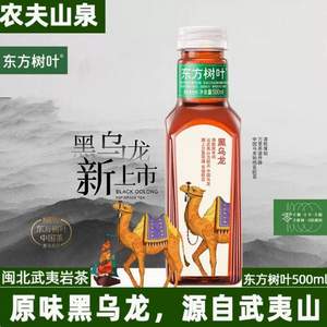新口味，農(nóng)夫山泉 東方樹葉 閩北黑烏龍茶 500mL*15瓶