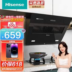 PLUS会员，Hisense 海信 CXW-200-DJ801 侧吸式吸油烟机