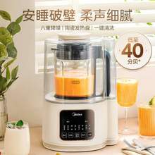 <span>白菜！</span>Midea 美的 MJ-PB40ST11 安睡破壁机 1.2L
