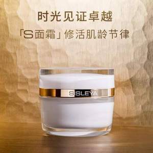 Sisley 希思黎 特润抗皱修活御致臻颜霜50mL  £204.91