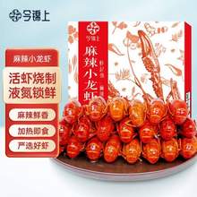 今锦上 4-6钱 麻辣小龙虾800g（净虾500g）*3件 