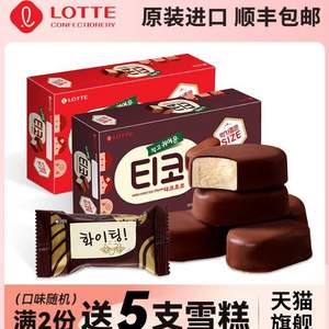 韩国进口，Lotte 乐天 迷你黑巧克力牛奶冰淇淋 4盒/30枚
