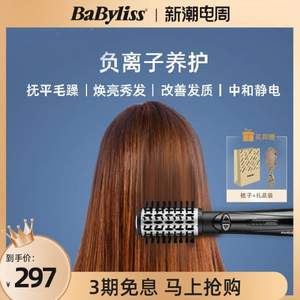 BaByliss 巴比丽丝 2995CN 负离子钻石涂层 双筒两用自动旋转卷发梳 