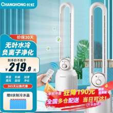 長(zhǎng)虹 CFS-WY1826T 無葉空調(diào)扇 機(jī)械款