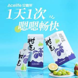 Acelife 安喜莱 柑气 油柑西梅纤维果饮30mL*10袋