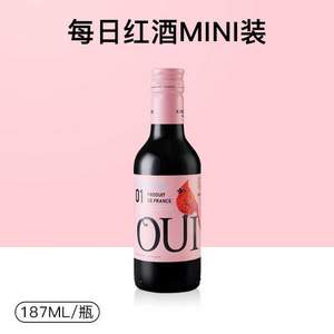 法国原产 卡伯纳 周末见Mini干红葡萄酒187mL