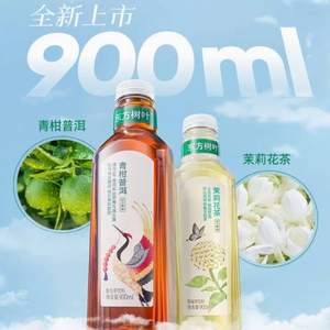 农夫山泉 东方树叶 茉莉花茶/青柑普洱 900mL*4瓶