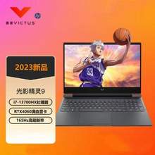 HP 惠普 光影精灵9 16.1英寸游戏本（i7-13700H、16GB、512GB、RTX4060）