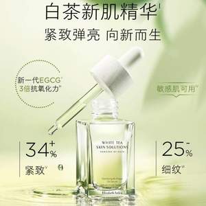 Elizabeth Arden 伊丽莎白·雅顿 白茶新肌双重精华液 30ml