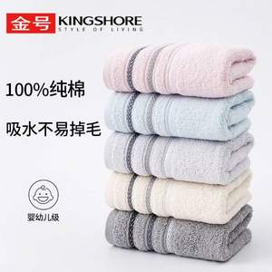 金號(hào) A類加厚純棉毛巾4條裝 70*30cm/102g