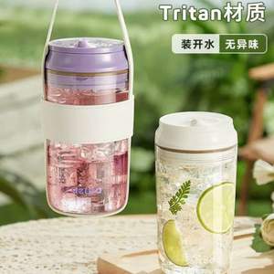 Relea 物生物 tritan材质咖啡杯 450mL