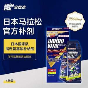 日本国家队指定补给品，amino VITAL 安维途 马拉松运动能量胶 43g*4支*2盒