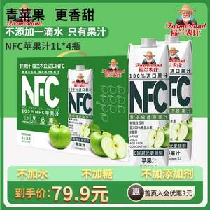希臘進口，福蘭農(nóng)莊 100%非濃縮還原NFC純果汁 1L*4瓶
