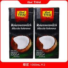 泰国进口，丽尔泰 浓椰浆 250mL*4盒