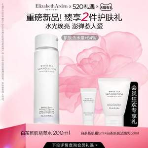 Elizabeth Arden 伊丽莎白·雅顿 白茶新肌精萃水 200ml（赠面霜5ml+洁面乳50ml）*2件