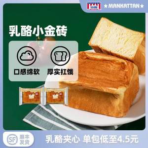 肯德基麦当劳供应商，Mankattan 曼可顿 乳酪小金砖 （120g+15g）*5袋