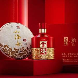 沱牌旗下高端，舍得 东家红色一百限定礼盒（限量老酒52度500ml+湖心亭白茶350g） 