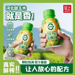 椰泰集团，轻上 0蔗糖鲜榨玉米汁谷物饮料 280ml*6瓶