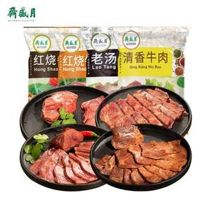 中华老字号，月盛斋 多口味熟食牛肉 200g*4包 