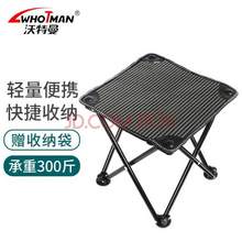 Whotman 沃特曼 户外折叠桌椅 