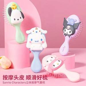 MINISO 名創(chuàng)優(yōu)品 三麗鷗系列 可愛立體按摩氣囊梳
