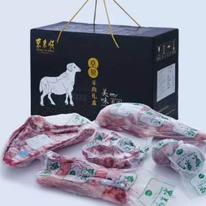 东来顺 新鲜内蒙古半羊羊肉 11斤 礼盒装