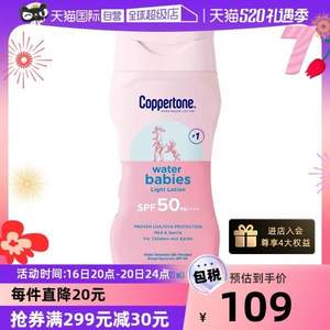 Coppertone 确美同 水宝宝纯净轻薄防晒乳 SPF50/PA++++ 177ml