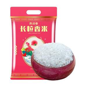 燕迎春 东北五常长粒香米 5kg