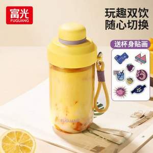富光 塑料吸管水杯 620ml