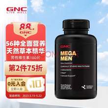GNC 健安喜 Mega Man 男士多种维生素矿物质片缓释片 180粒*2瓶