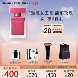 Narciso Rodriguez 纳茜素 For Her 诱人花卉 女士淡香精520节日礼盒 （ EDP 30ml+纯情0.8ml*2+护手霜75ml+礼袋）