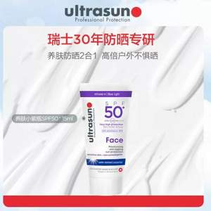 臨期特價(jià)！Ultrasun 優(yōu)佳 面部抗光老化防曬隔離乳 SPF50+ 15mL*2件