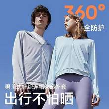 <span>白菜！</span>网易严选 情侣款冰盾轻薄连帽防晒衣4055757 多色