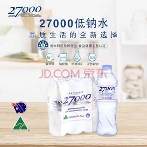 婴幼儿可用，澳洲进口 27000 天然低钠矿泉水 500ml*6瓶 