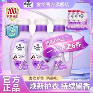 金紡 怡神薰衣草衣物護(hù)理劑柔順劑 8.1斤