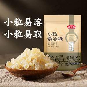 燕之坊 小粒黃冰糖200g*2袋