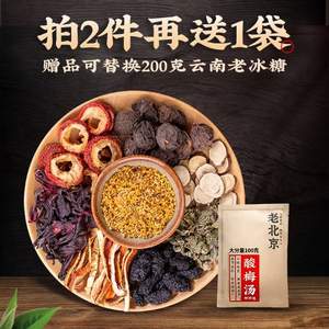 绿润堂 老北京酸梅汤料包100g