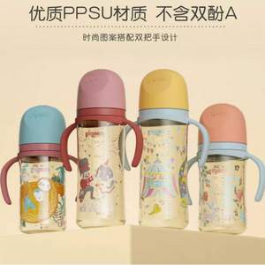 Pigeon 贝亲 宽口径彩绘PPSU双把手婴儿奶瓶 240mL