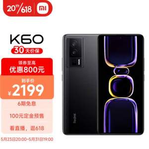 Redmi 红米 K60 5G智能手机 12GB+256GB