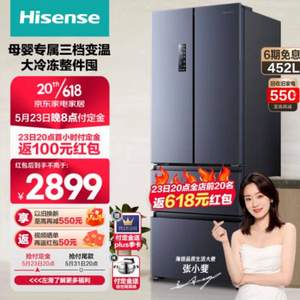 Hisense 海信 BCD-452WNK1DPUJ 风冷无霜智能变频 多门电冰箱