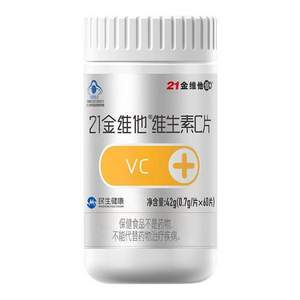 民生 21金维他 维生素C咀嚼片42g（0.7g×60片）