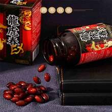 日本进口，药王制药 龙虎春EX胶囊540mg*60粒