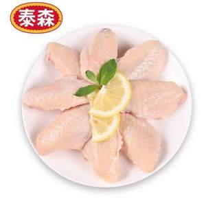Tyson 泰森 雞翅中 1Kg*3件+奧爾良雞翅 300g 