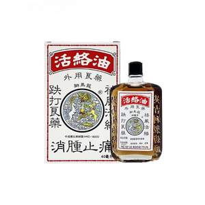 香港狮马龙 活络油   40ml