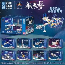 哲高 航天夢系列 天宮二號+月球探測器等拼裝積木 共8盒