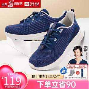 PLUS会员 ，shuyue 舒悦  男士中老年休闲健步鞋 62016
