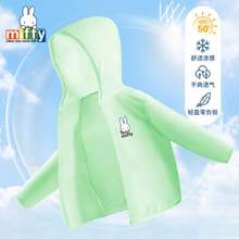 Miffy 米菲 UPF50+儿童冰丝防晒衣（110-160cm） 多色