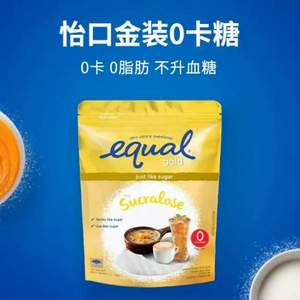 40年专业代糖品牌，equal 怡口 金装零卡代糖 400g