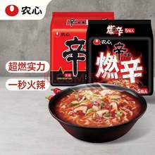 农心 辛拉面*5包+燃辛5包