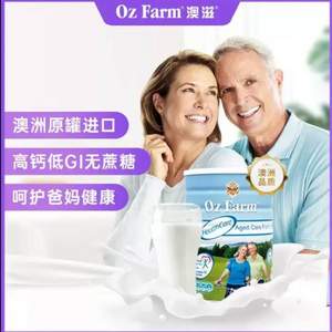 <span>临期白菜！</span>澳洲进口 Oz Farm 澳滋 中老年低糖高钙奶粉900g*2罐